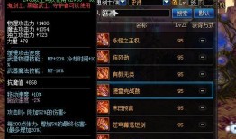 dnf最新爆料装备大全,装备大全解析，揭秘全新装备属性与搭配攻略